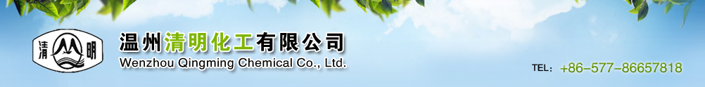 Wenzhou Qingming Chemical Co.,Ltd.